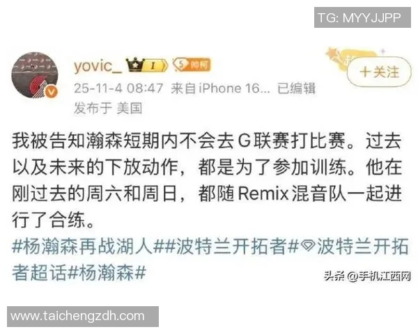 解说:我说小杨翻译进开拓者教练组确系误传 已向刘禹铖先生道歉 解说:我说小杨翻译进开拓者教练组确系误传 已向刘禹铖先生道歉