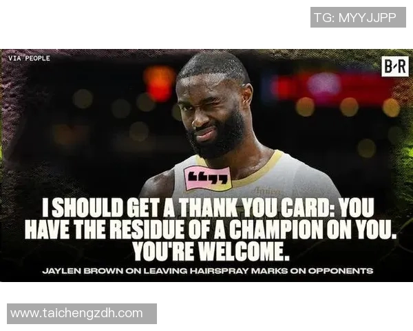 杰伦·布朗：我的发际线粉叫冠军印记 你们粘上应该感谢我